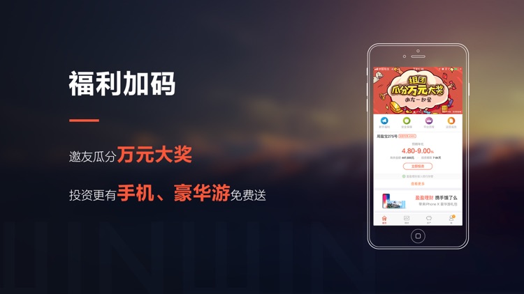 盈盈理财旗舰版—100%历史兑付的投资理财平台 screenshot-3