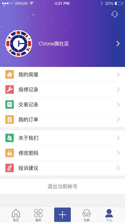 英国微社区 screenshot-3