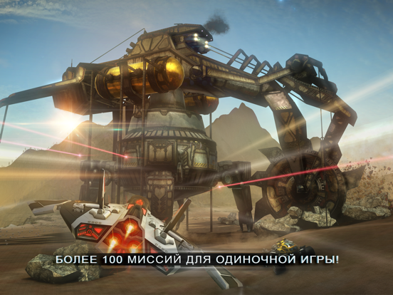 Скачать Battle Supremacy: Evolution