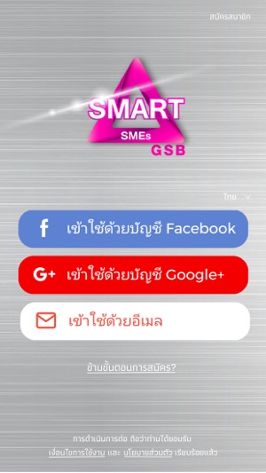 GSB Smart SMEs(圖1)-速報App