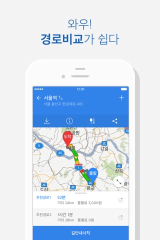 카카오내비 - 주차,발렛,전기차충전,세차,보험,중고차 screenshot 2