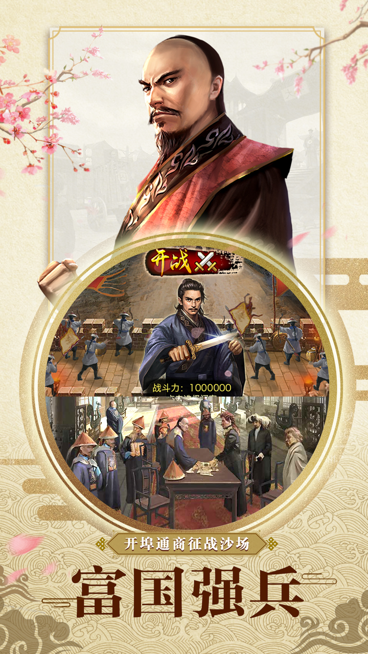 九品小县令2-穿越古代模拟官斗手游 screenshot 4