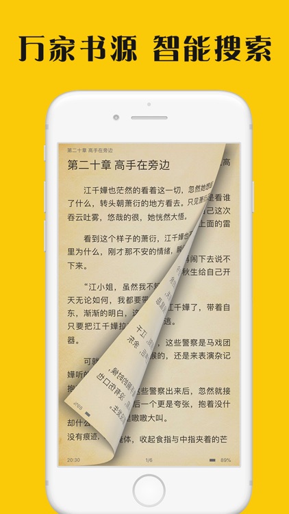 小说大全 - 热门电子书小说阅读器 screenshot-3