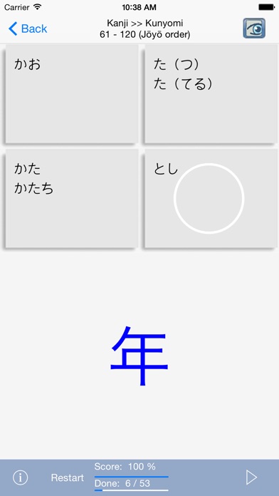 Asahi Kanji (English) screenshot1