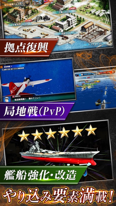 蒼焔の艦隊のスクリーンショット4 蒼焔の艦隊のスクリーンショット4
