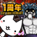 ぼくとネコ