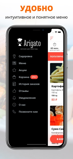 Arigato | Набережные челны(圖2)-速報App