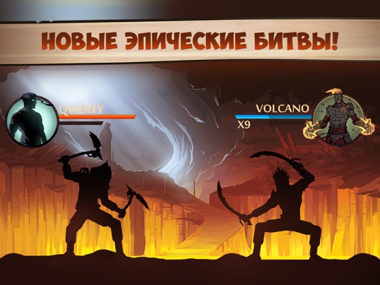 Shadow Fight 2 на iPad