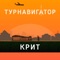 Все что нужно для туриста