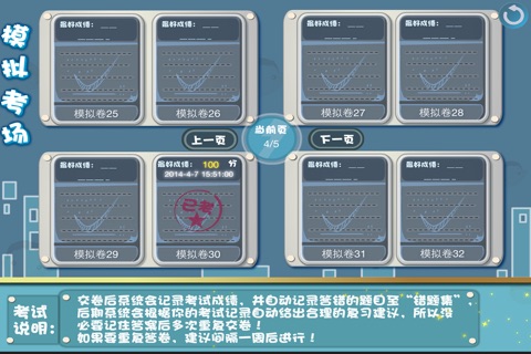 小学五年级数学培优 - 聪聪奥数学习软件 screenshot 4