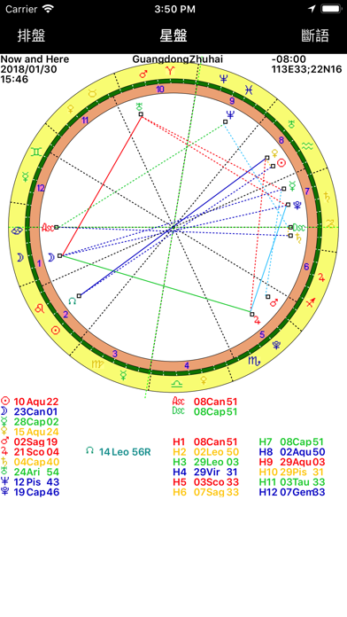 问易占星--专业大师级占星排盘断语のおすすめ画像1