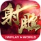 金庸射鵰四部曲《射鵰英雄傳+神鵰俠侶+倚天屠龍記+笑傲篇》群俠亂鬥、正邪對抗!