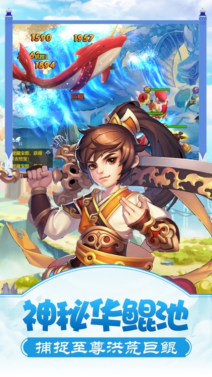 西游异闻录ol-梦幻3D西游世界Q萌宠物养成回合制游戏 screenshot-3