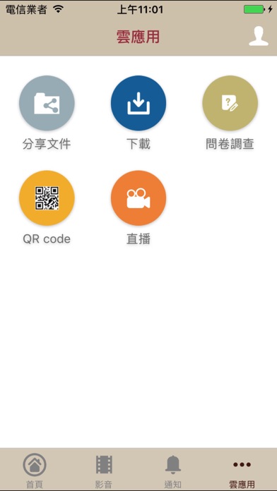 臺灣綜合保代 screenshot 4