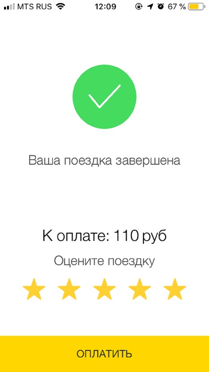 Такси “NEXT” Новозыбков screenshot-5