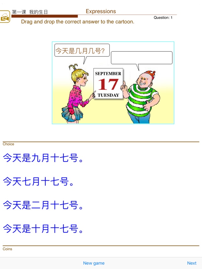 Ni Hao 2(圖5)-速報App