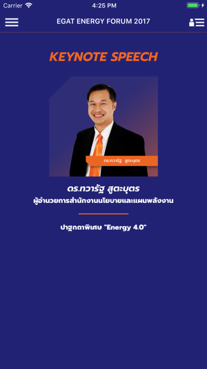 EGAT Energy Forum - 2017(圖2)-速報App