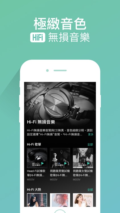 MOOV 音樂 screenshot-3