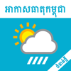 Khmer Weather Plus - Pheng Sengvuthy