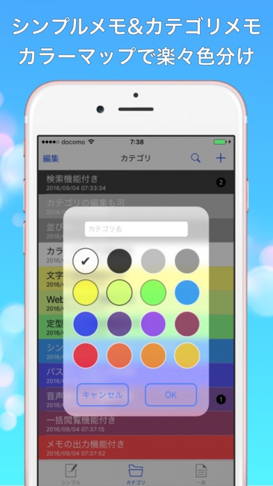 メモアプリ 文字数カウントメモ+ screenshot1