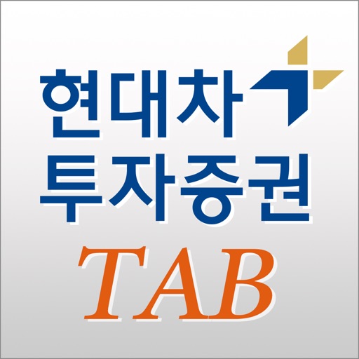 현대차투자증권 H Tablet by HMC Investment Securities - 웹