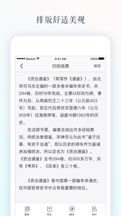 文字识别 - 文字扫描识别助手