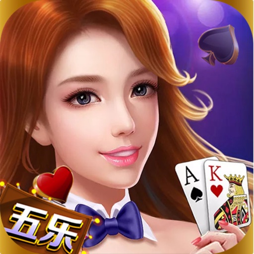 五乐棋牌游戏-真人牛牛