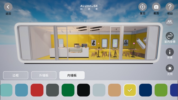 AluHouseAR screenshot-3
