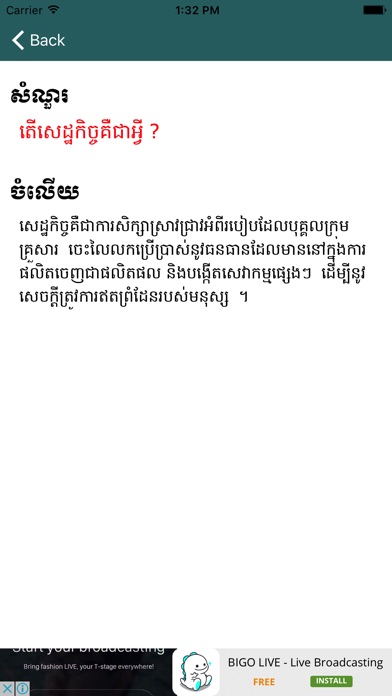 Khmer Economic screenshot 2