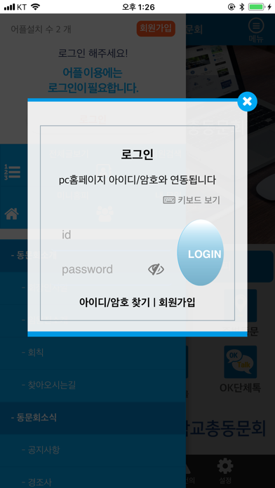 한국열린사이버대학교총동문회 screenshot 4