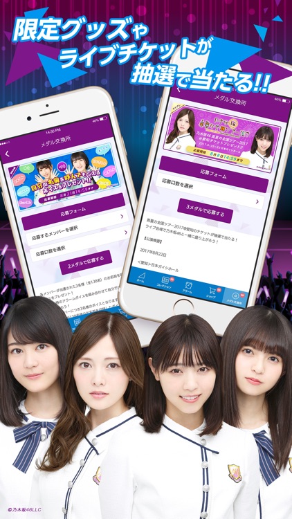 【公式】乃木坂46〜always with you〜 screenshot-3