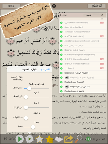 Quran Tafsir تفسير القرآن - náhled