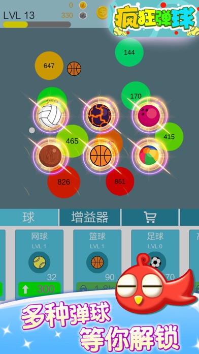 欢乐球球 - 物理弹球跳一跳大作战 screenshot 4
