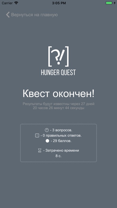 Hunger Quest screenshot 4