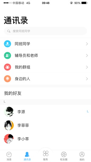 TFinfo(圖2)-速報App