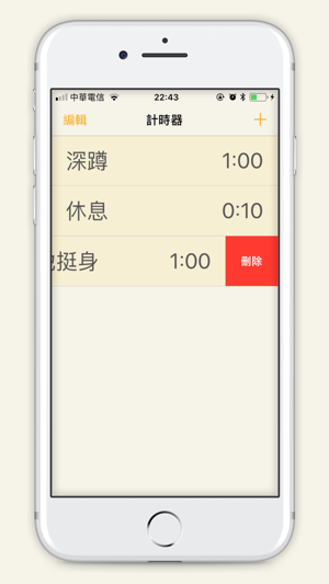 BOXTimer(圖5)-速報App