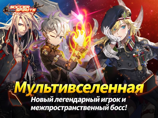 Soccer Spirits на iPad