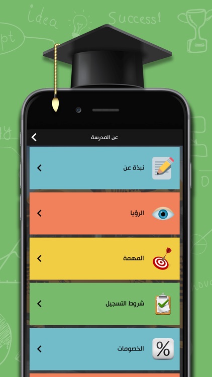 مدارس الإبداع screenshot-3