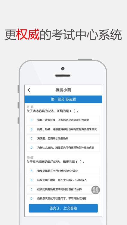 全联人才 screenshot-3