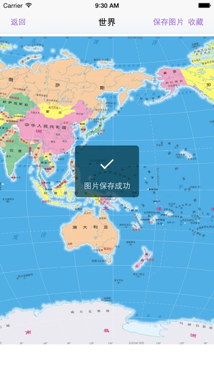 世界政区地图-外交部专用6340张高清地图 screenshot-4