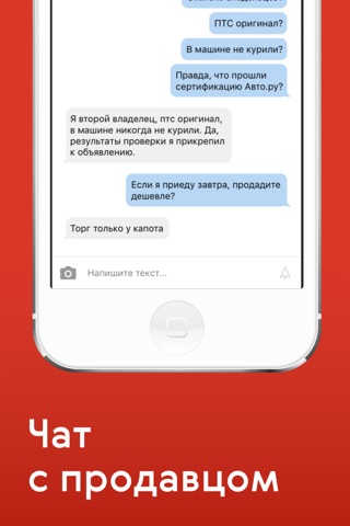 Авто.ру: купить, продать авто screenshot 4