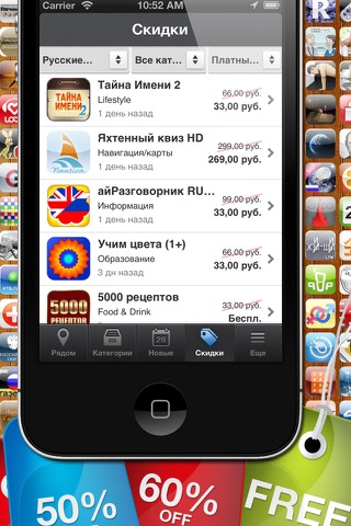 Русские Appsのおすすめ画像4