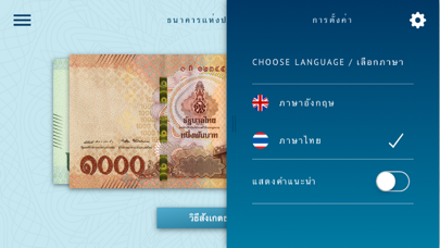 How to cancel & delete Thai Banknotes from iphone & ipad 4