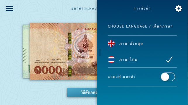 Thai Banknotes(圖4)-速報App