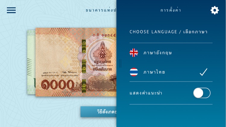 Thai Banknotes screenshot-3