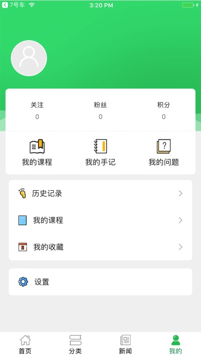中医药在线 screenshot 3