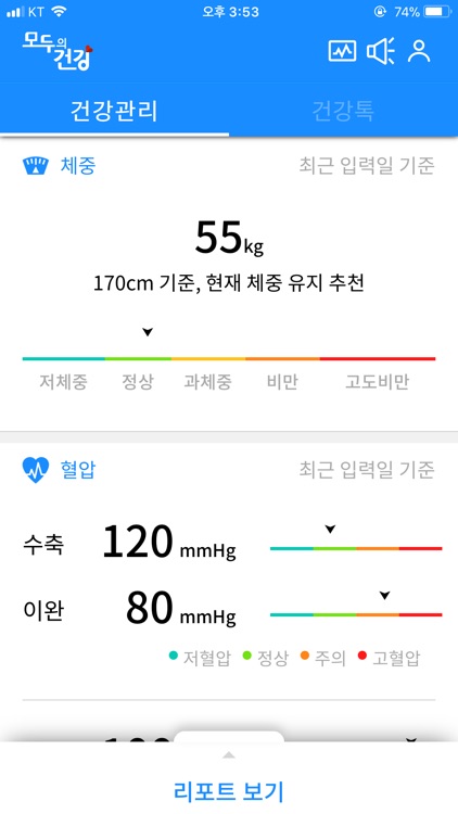 모두의건강