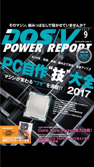 DOS/V POWER REPORT(圖1)-速報App