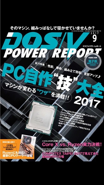 Dos V Power Report By Zasshi Online Inc