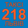 ТАКСИ ВЕСТ (Львов)